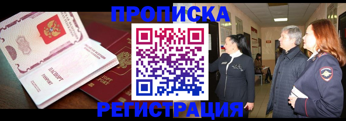 найти адрес прописки в Урюпинске