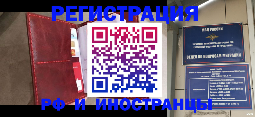 временная регистрация 2025 в Урюпинске